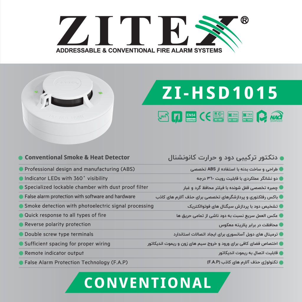 مشخصات فنی دتکتور ترکیبی زیتکس مدل ZI-HSD 1015