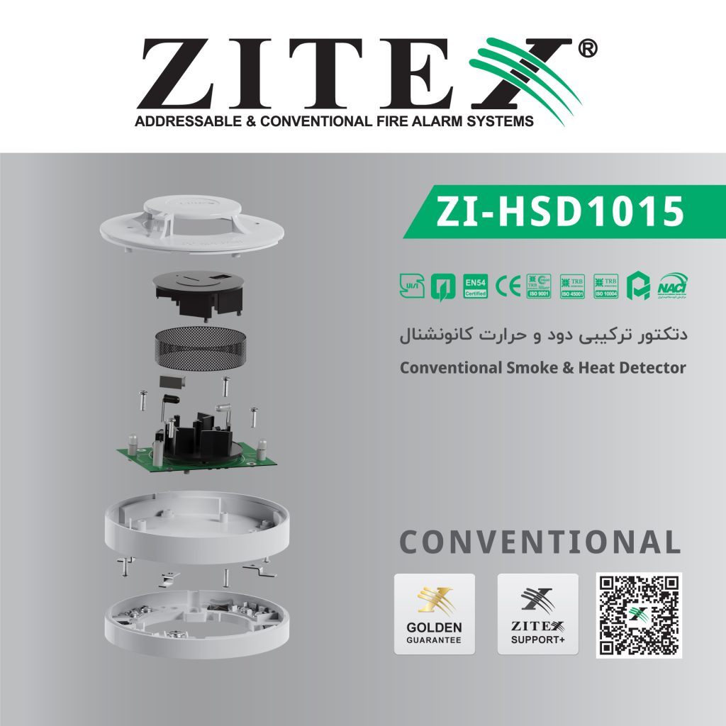 اجزای دتکتور ترکیبی زیتکس مدل ZI-HSD 1015